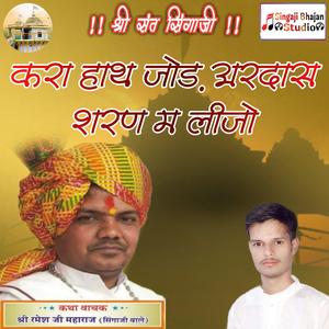 Kara Hath Jod Ardas