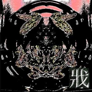 DOPAMINE (THREE FALSE SUMS SURROUNDING)