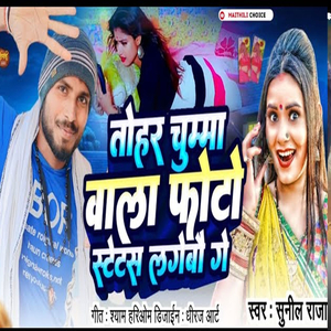 Tohar Chuma Wala Photo Status Lagebo Ge