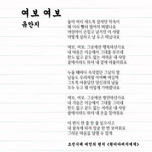 1.여보 여보