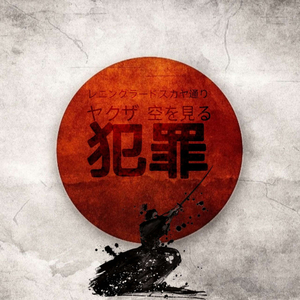 Leningradskaya Street