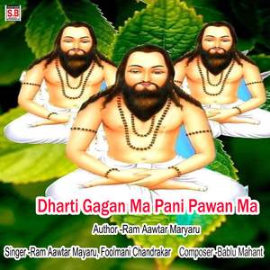 Dharti Gagan Ma Pani Pawan Ma