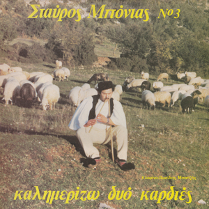 Thelo na gino melissa