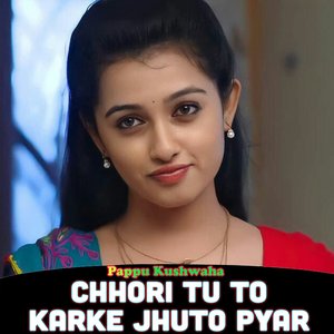 Milave Aaja Meri Jaan Akele Me