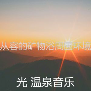 微妙的冰浴心情