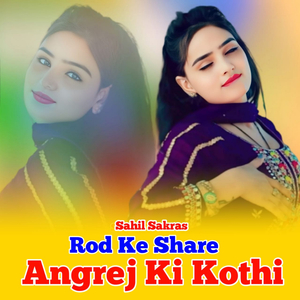 Rod Ke Share Angrej Ki Kothi