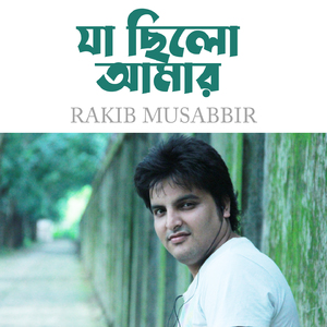 Ja Chhilo Amar (Tiktok Pt.2)