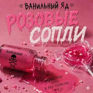 Звёздочки — Пропасть (club mix)