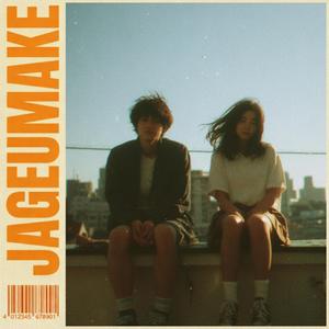 우리의 첫번째 봄날