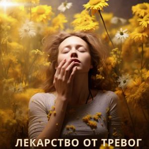 Секретное средство