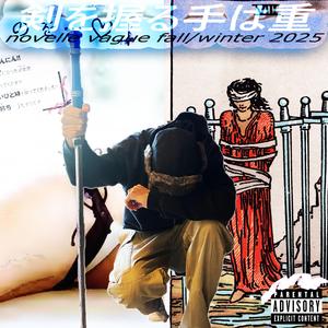 Heavy Are The Hands That Hold The Sword