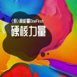 Take off！！！（数据损坏极损音质）