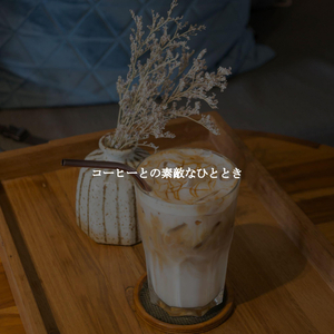 Delightful Ambience for Individual Momentum