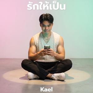 ส่องแล้วเจ็บ