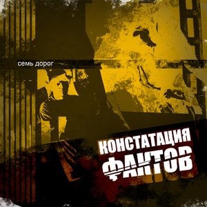 Я умирал стоя