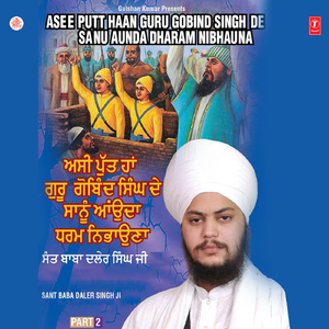 Asi Putt Haan Guru Gobind Singh Ji De Saanu Aunda Ae Dharam Nibhana - Live Recording On 27.11.2008 At Pind Joga Distt.Mansa - 2