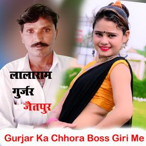 Gurjar Ka Chhora Boss Giri Me