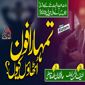 Kabhi Mushkilon Ka Tha Samna