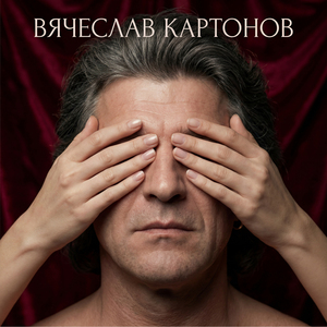 Я не пою