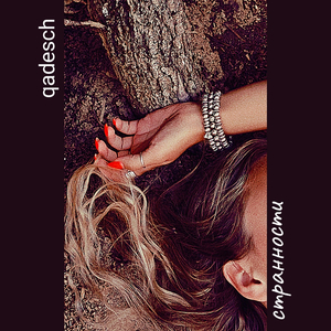 Странности