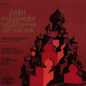 Многолетствование