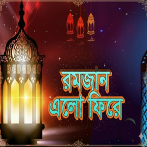 Ramjan Elo Fire