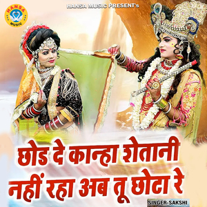 Chord De Kanha Shaitani Nahi Raha Ab Tu Chota Re