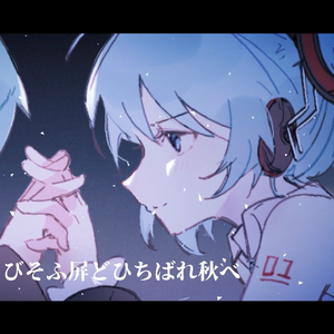 セブンティーン