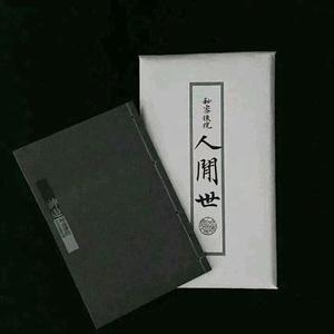 齐天大圣（翻自 斗鱼天下第一斗歌大会）