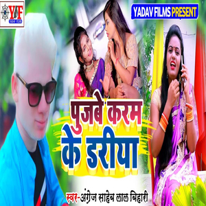 Pujbe Karam Ke Dariya