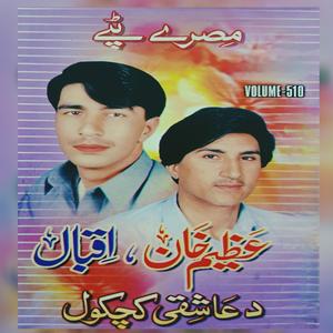 Lila bangri rata da qasta sharngawe I