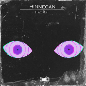 Rinnegan