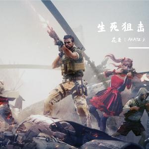 生死狙击（7周年）