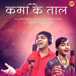Karma Ke Taal
