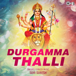 Durgamma Thalli - Part 2