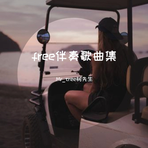 原地踏步（pord by red killer）