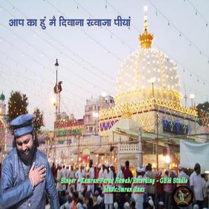 आप का हुं मै दिवाना ख्वाजा पियां