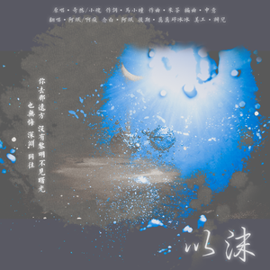 以沫