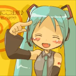 みくみく菌にご注意♪（フルver）