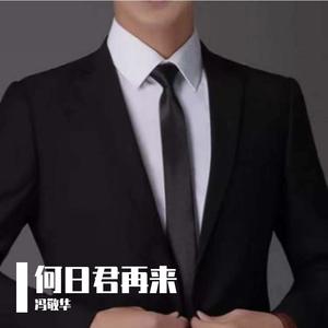 Could you stay with me