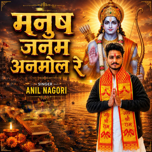 Manus Janam Anmol Re