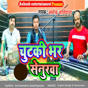 Chutki Bhar Senurwa