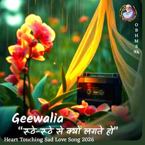 रुठे - रुठे से क्यों लगते हो.... Track...01