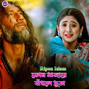 কোন মাজারে বাঁধলে সুতা