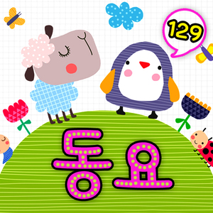 엄마돼지 아기돼지 (`뽀로로와 노래해요` 삽입곡)