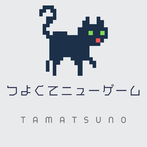 つよくてニューゲーム (feat. 花隈千冬)