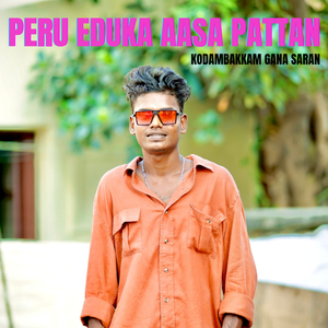 Peru Eduka Aasa Pattan