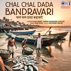 Aayali Go Aashadi Ekadashi