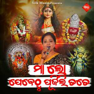 Maa Lo Jebethu Pujili Tate