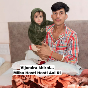 Milba Hasti Hasti Aai Ri